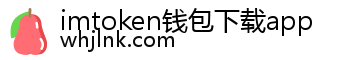 imtoken钱包下载app